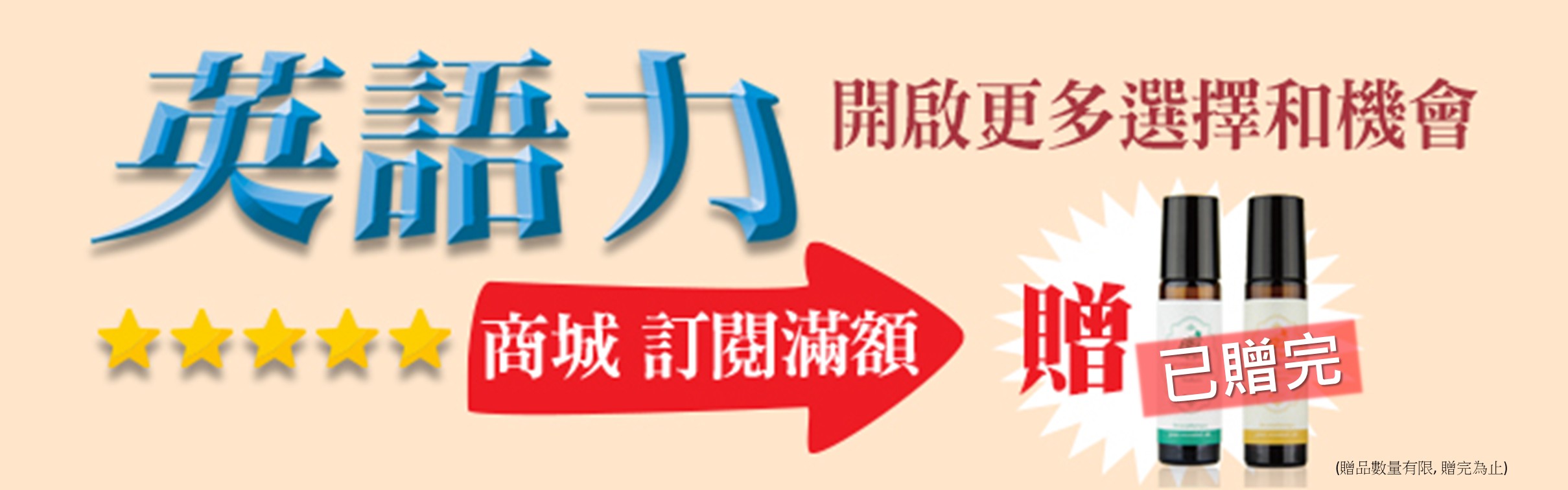 2509_訂閱_表尾
